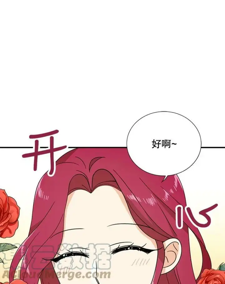 《反派的继母》32.贵族聚会图101
