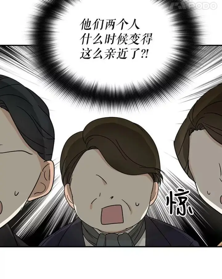 《反派的继母》32.贵族聚会图103
