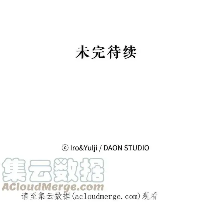 《反派的继母》32.贵族聚会图113