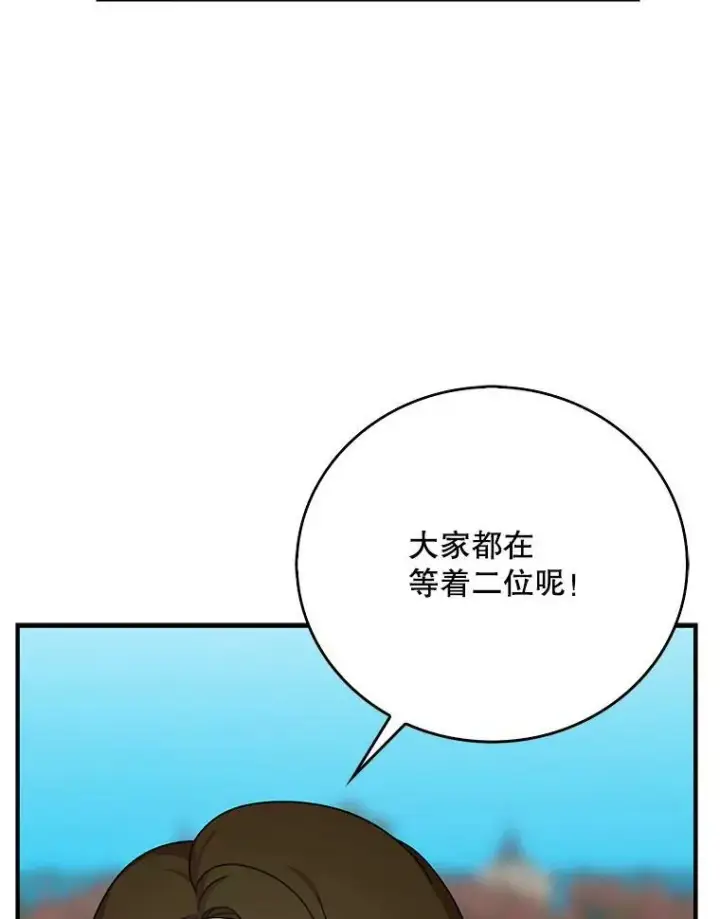 《反派的继母》32.贵族聚会图19
