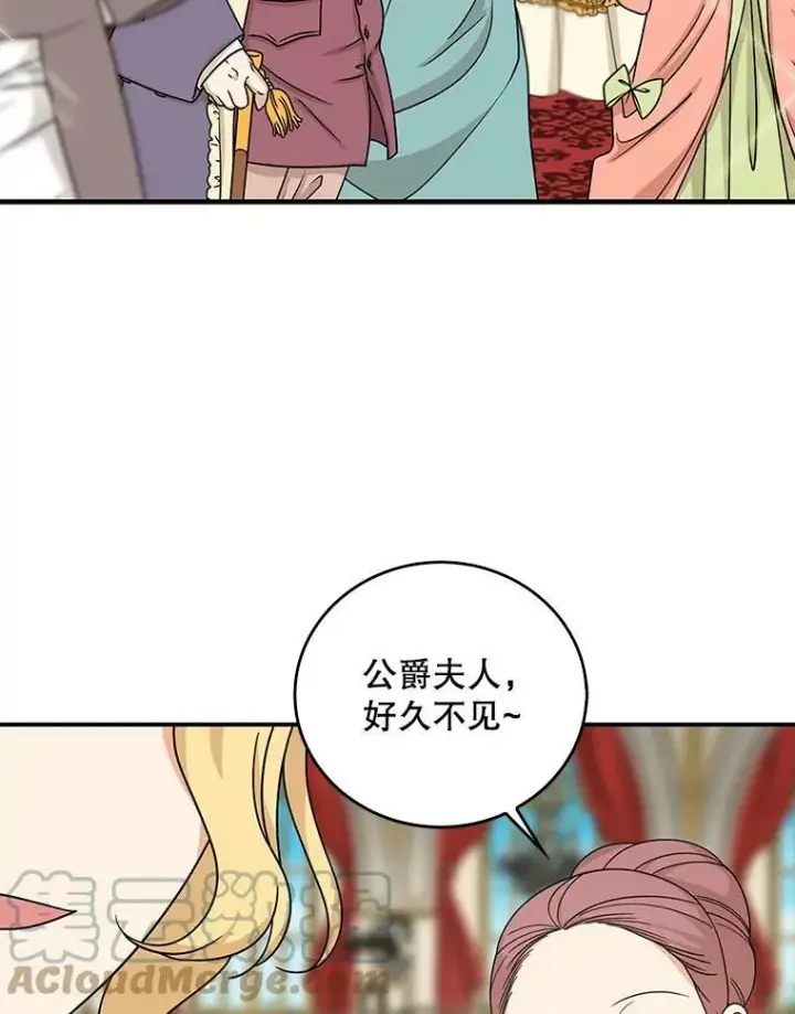 《反派的继母》32.贵族聚会图25