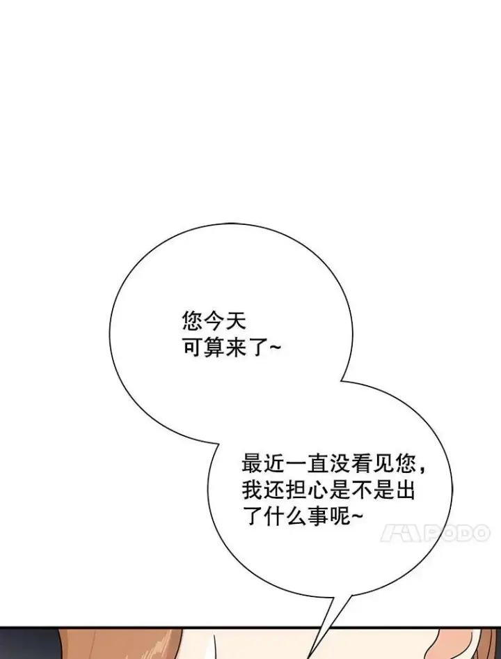 《反派的继母》32.贵族聚会图30