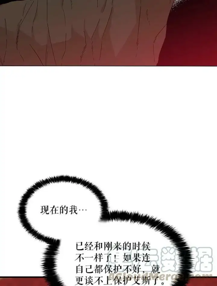 《反派的继母》32.贵族聚会图33