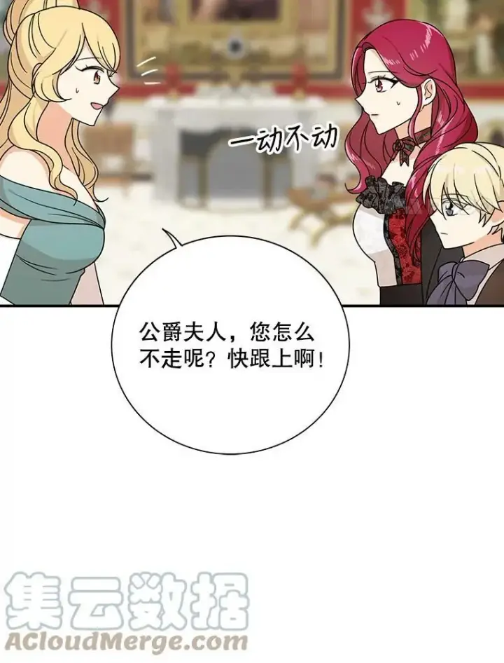 《反派的继母》32.贵族聚会图37