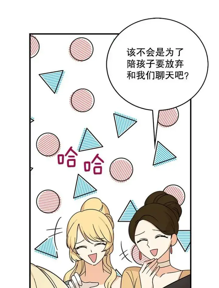 《反派的继母》32.贵族聚会图38