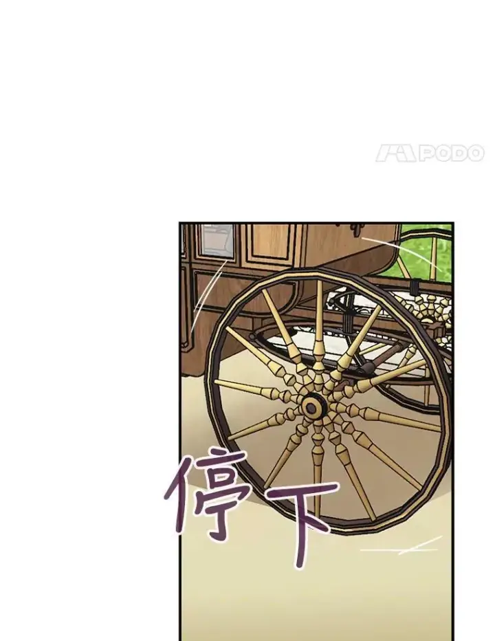 《反派的继母》32.贵族聚会图4