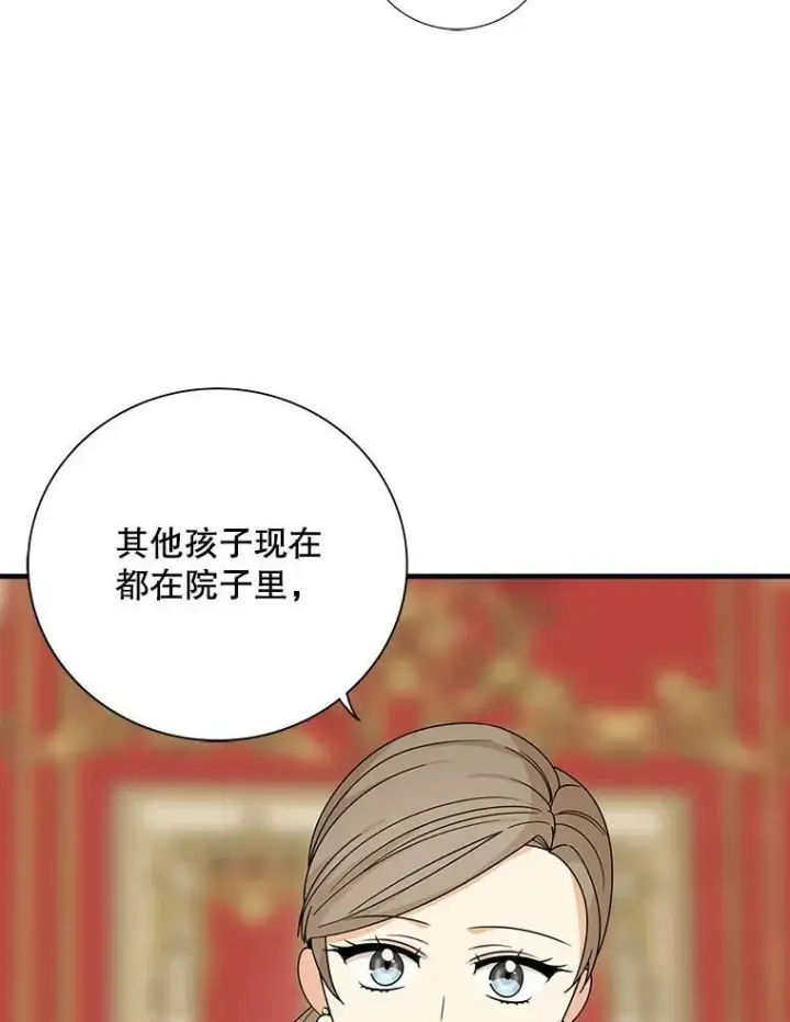 《反派的继母》32.贵族聚会图46
