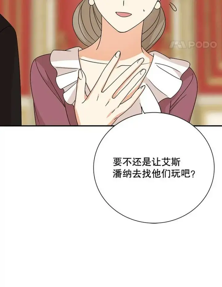 《反派的继母》32.贵族聚会图47