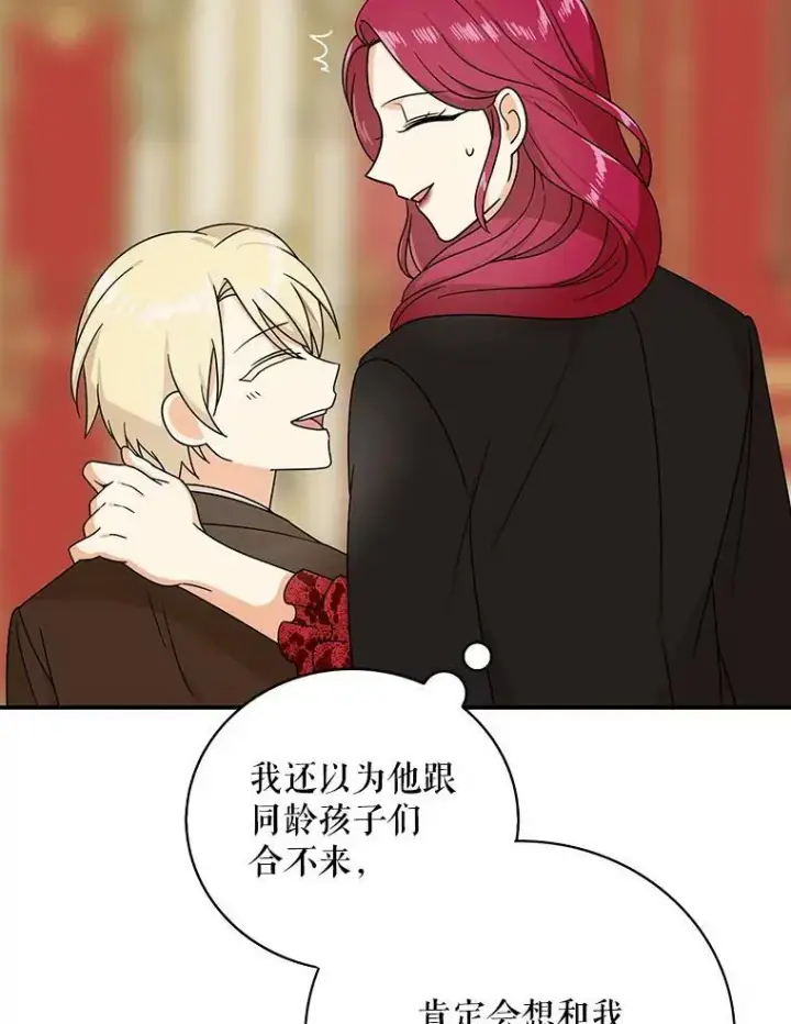 《反派的继母》32.贵族聚会图52