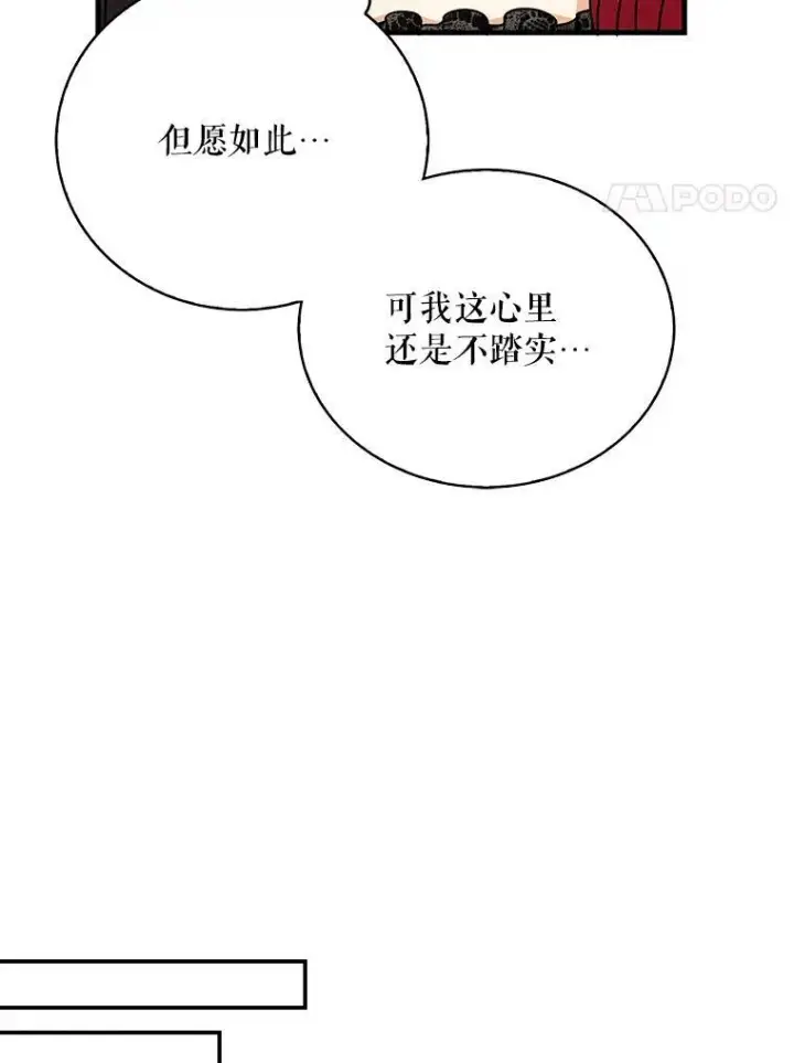 《反派的继母》32.贵族聚会图60