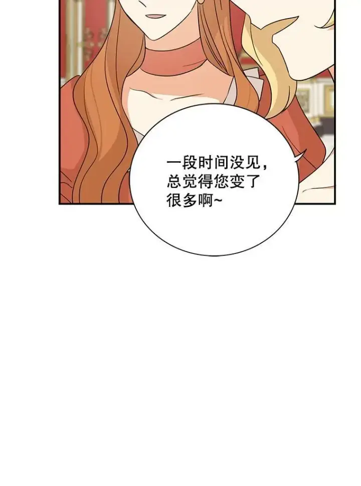 《反派的继母》32.贵族聚会图68