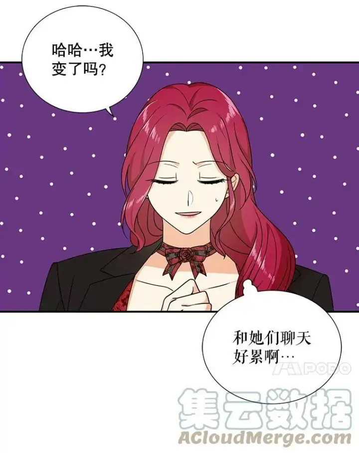 《反派的继母》32.贵族聚会图69