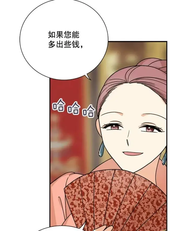 《反派的继母》32.贵族聚会图72