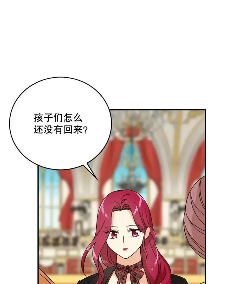 《反派的继母》32.贵族聚会图82