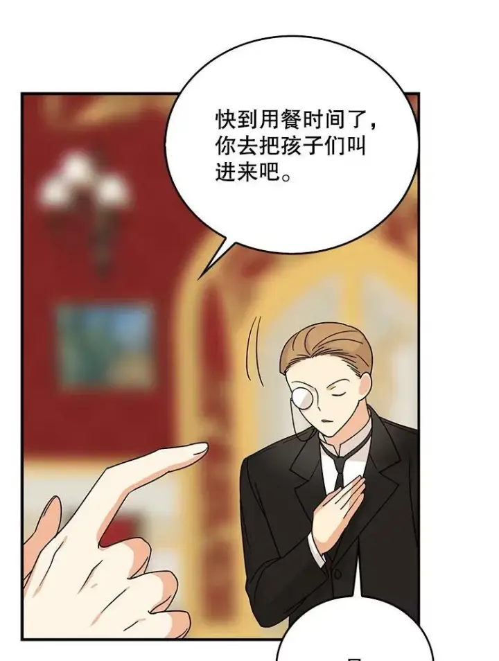 《反派的继母》32.贵族聚会图84