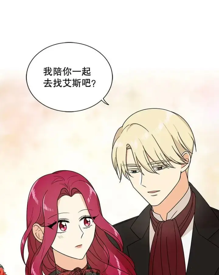 《反派的继母》32.贵族聚会图98