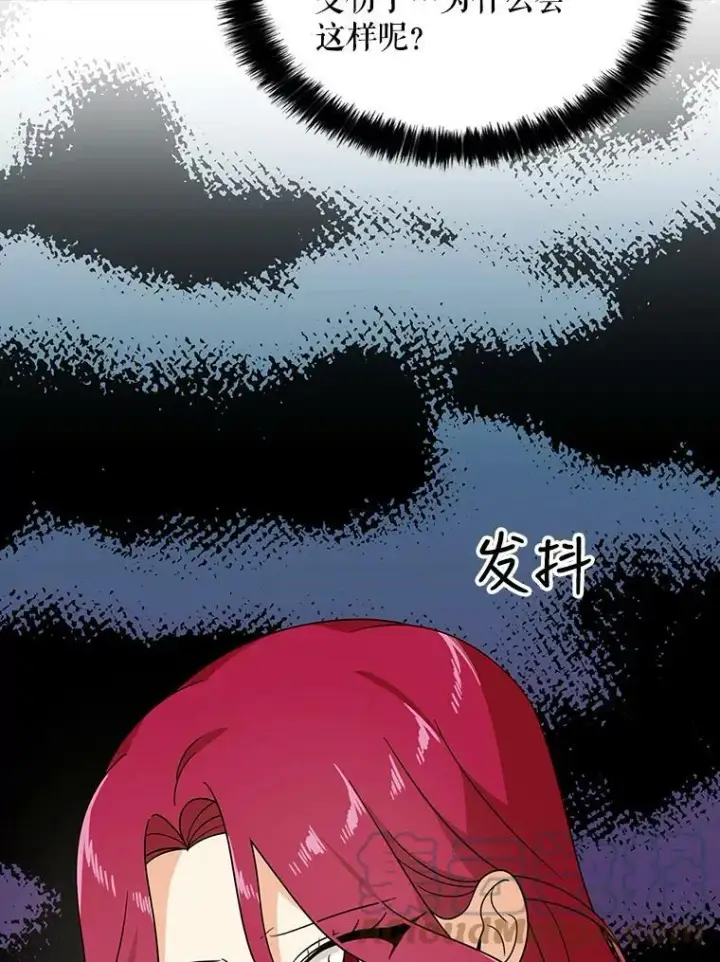 《反派的继母》33.捉迷藏图13