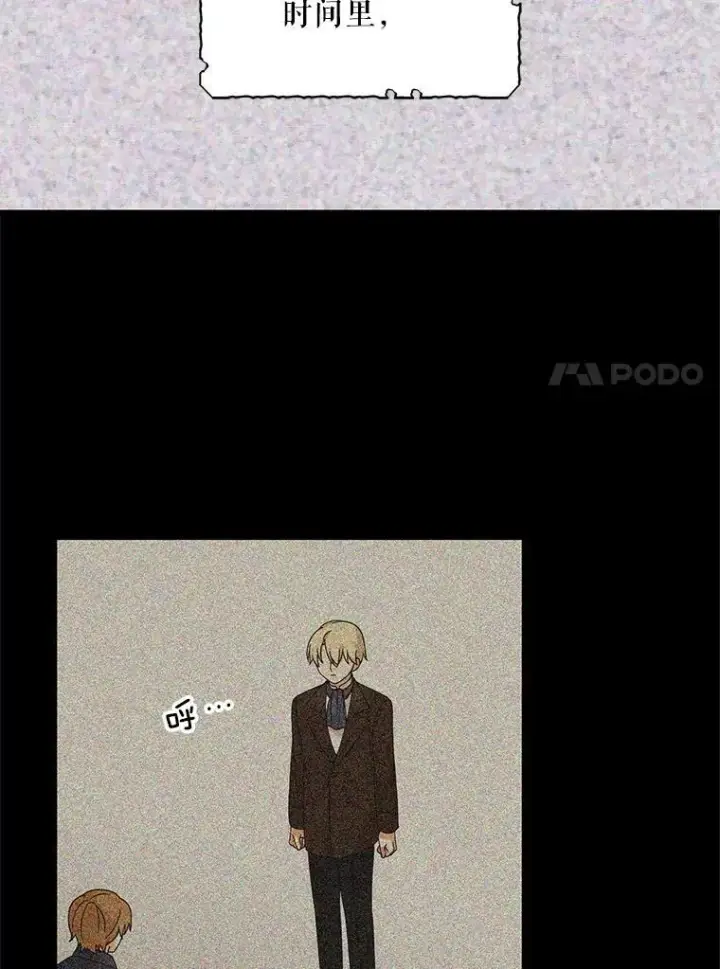 《反派的继母》33.捉迷藏图17