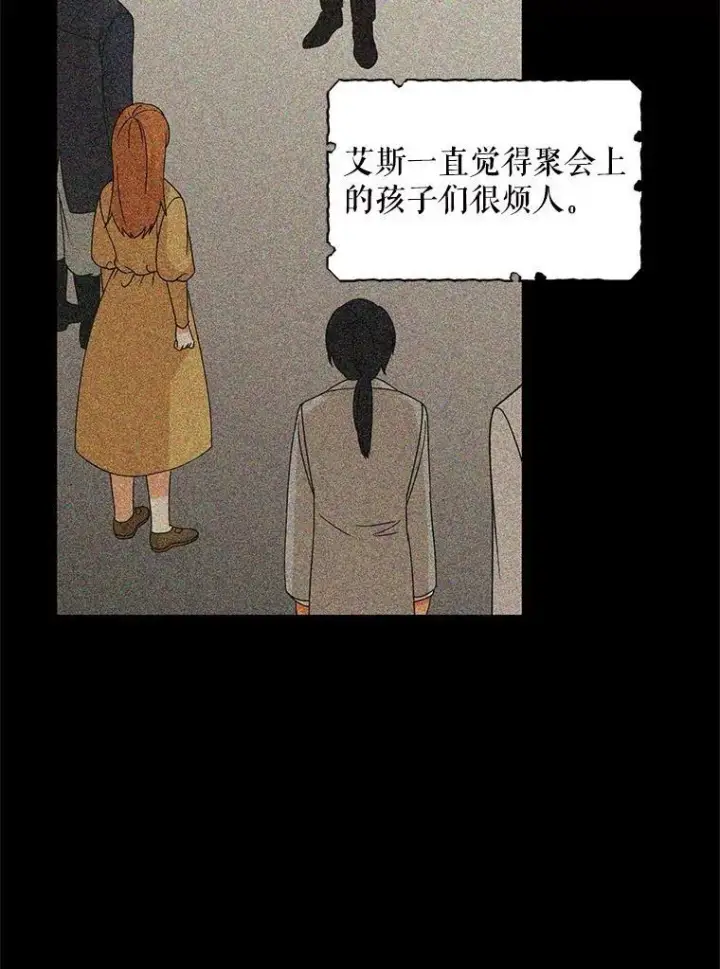 《反派的继母》33.捉迷藏图18