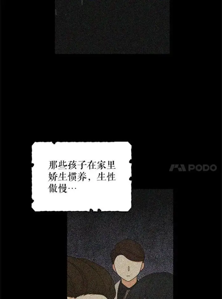 《反派的继母》33.捉迷藏图20