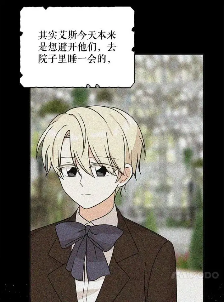 《反派的继母》33.捉迷藏图26