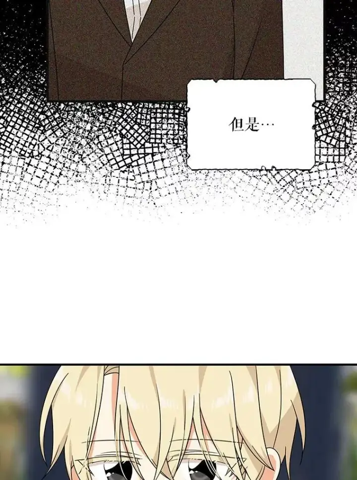 《反派的继母》33.捉迷藏图27