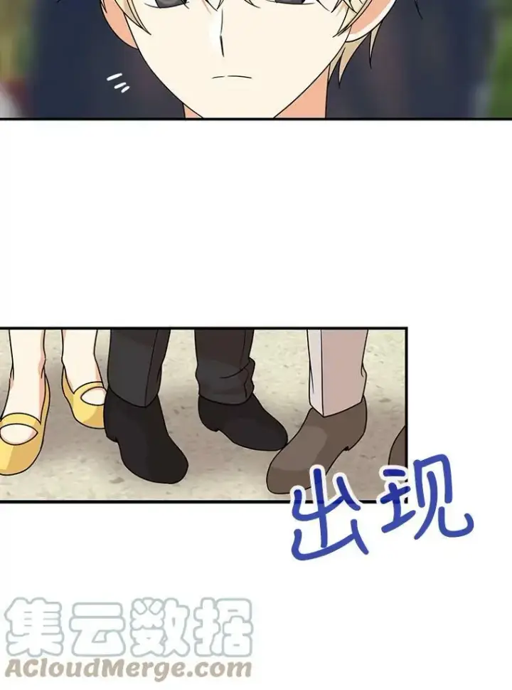 《反派的继母》33.捉迷藏图28