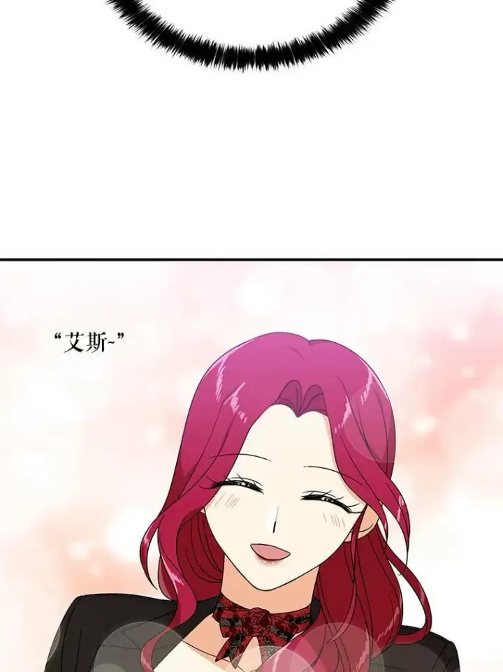 《反派的继母》33.捉迷藏图35