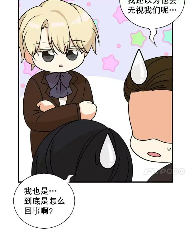 《反派的继母》33.捉迷藏图39