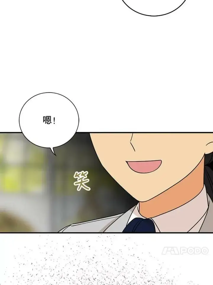 《反派的继母》33.捉迷藏图42