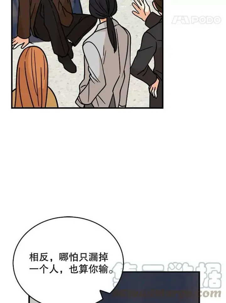 《反派的继母》33.捉迷藏图46