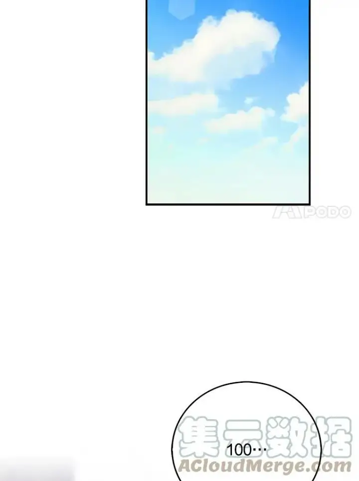 《反派的继母》33.捉迷藏图52
