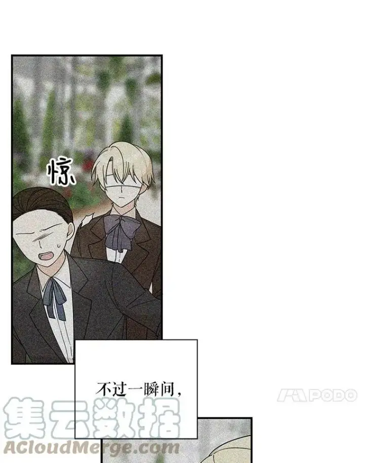 《反派的继母》33.捉迷藏图58