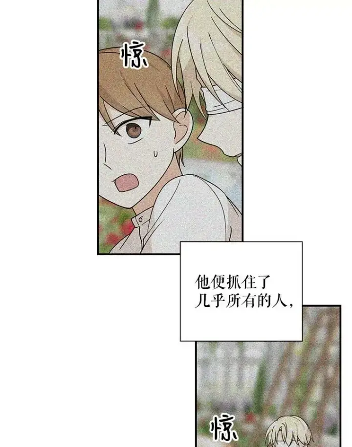 《反派的继母》33.捉迷藏图59