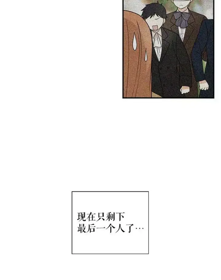 《反派的继母》33.捉迷藏图60