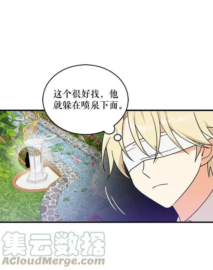 《反派的继母》33.捉迷藏图61
