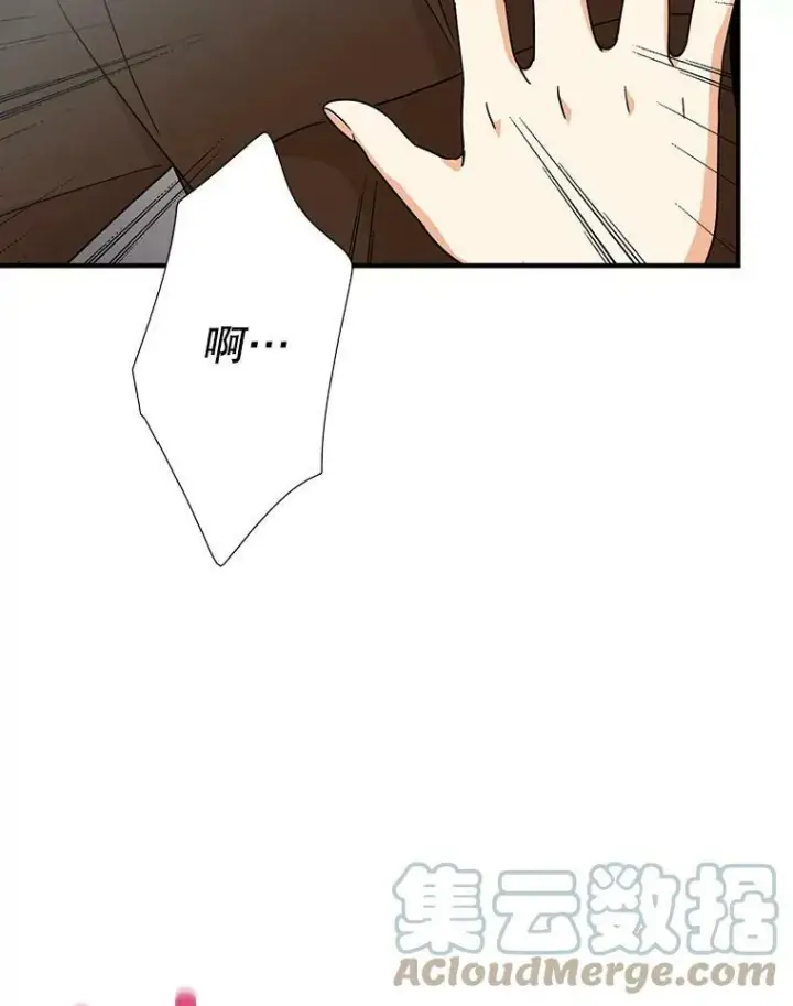 《反派的继母》33.捉迷藏图67