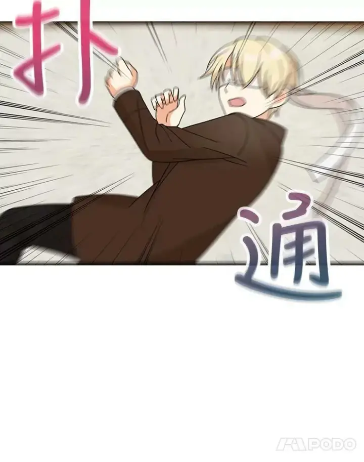 《反派的继母》33.捉迷藏图68