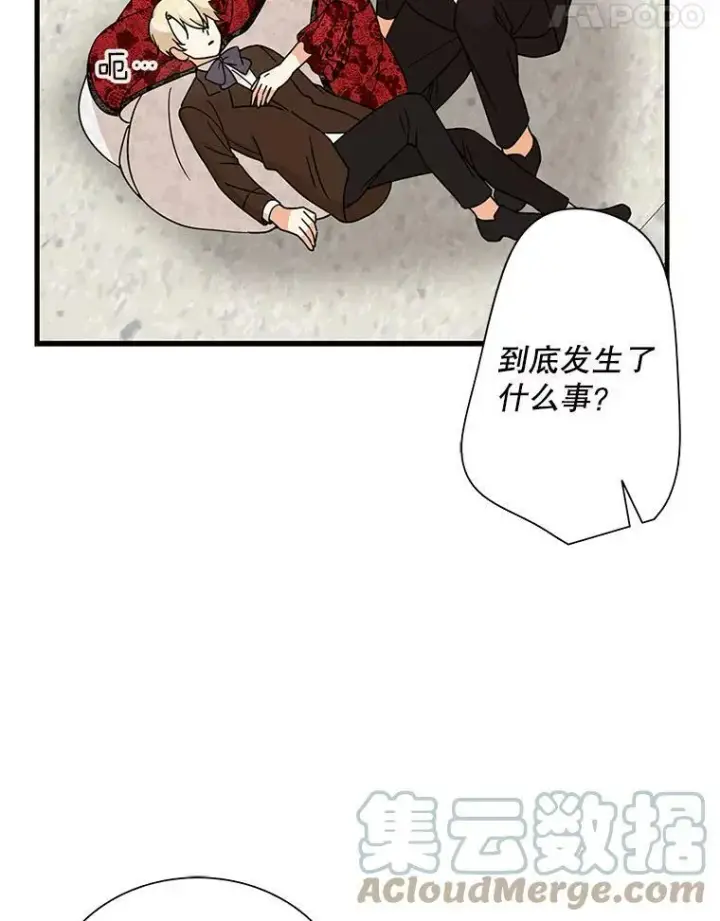 《反派的继母》33.捉迷藏图79