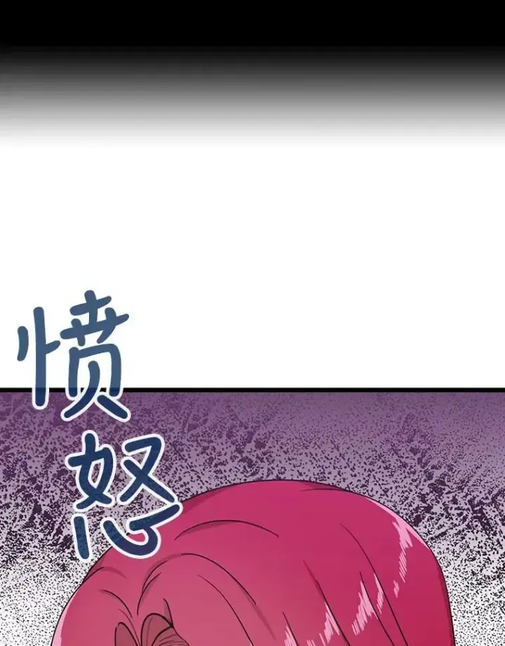 《反派的继母》33.捉迷藏图84