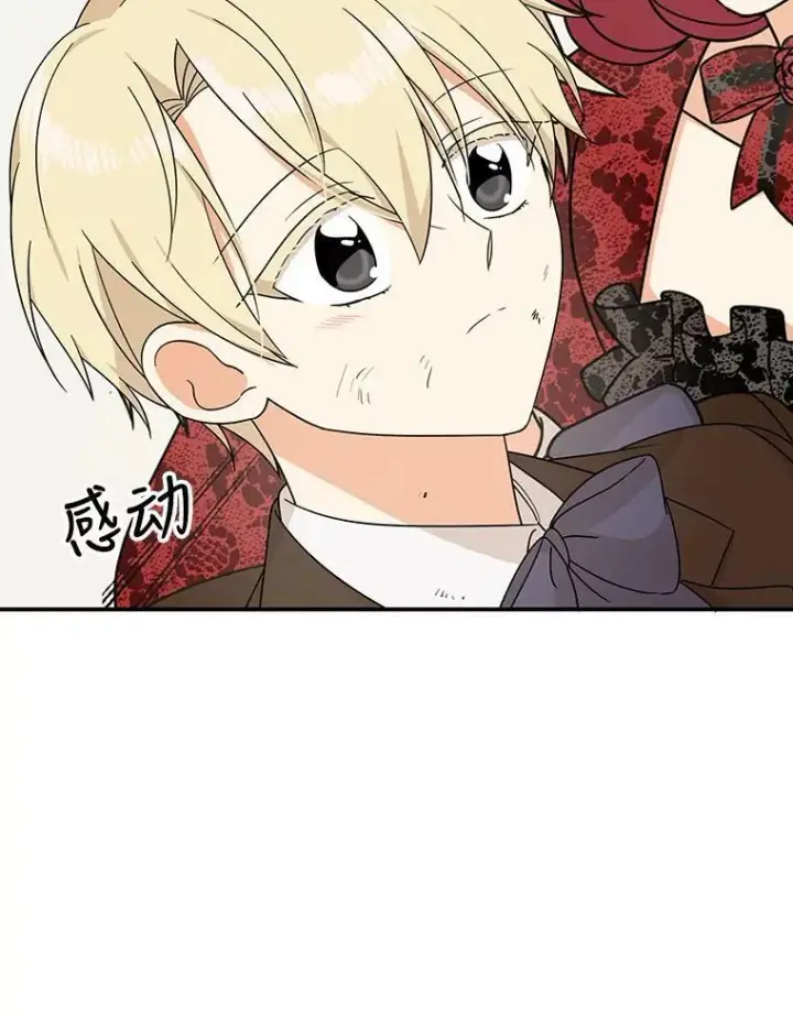 《反派的继母》33.捉迷藏图87