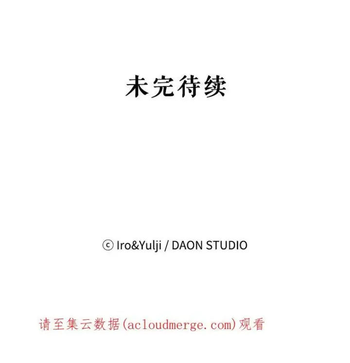 《反派的继母》33.捉迷藏图93