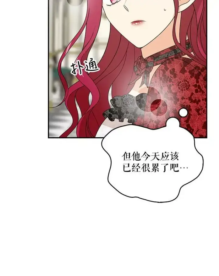 《反派的继母》34.新的危机？图39