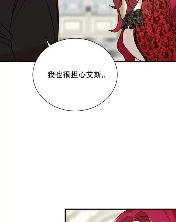 《反派的继母》34.新的危机？图41