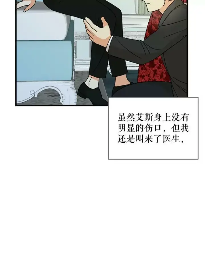 《反派的继母》34.新的危机？图45