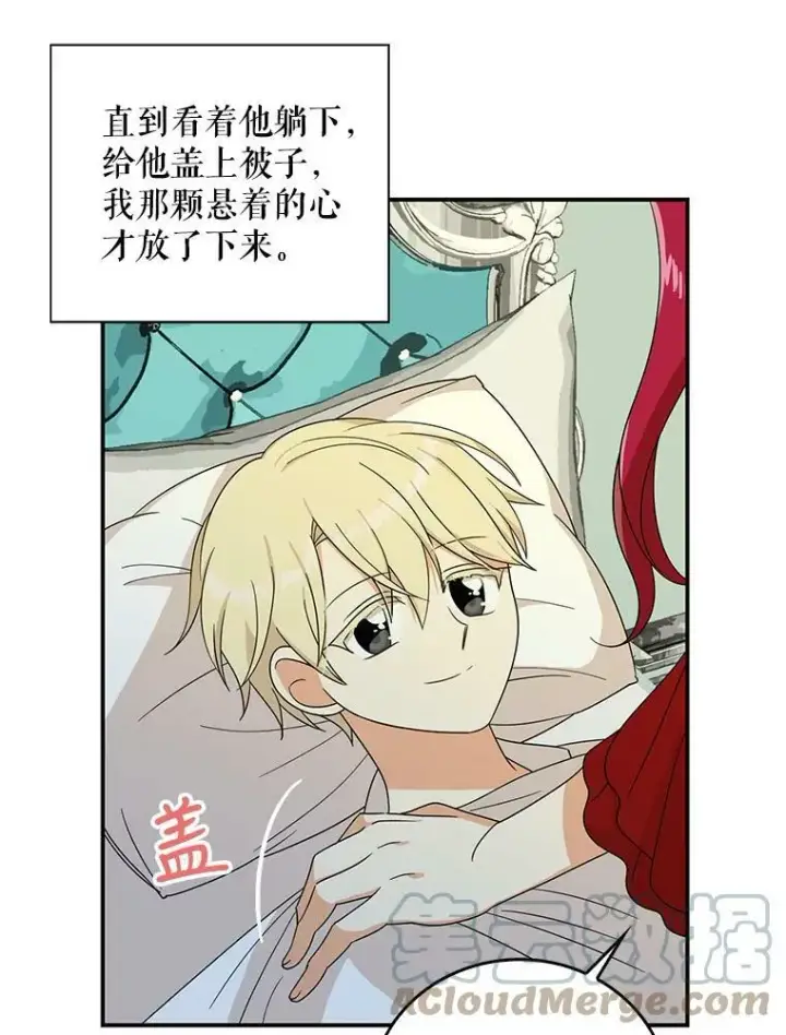 《反派的继母》34.新的危机？图46