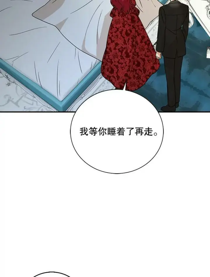 《反派的继母》34.新的危机？图48
