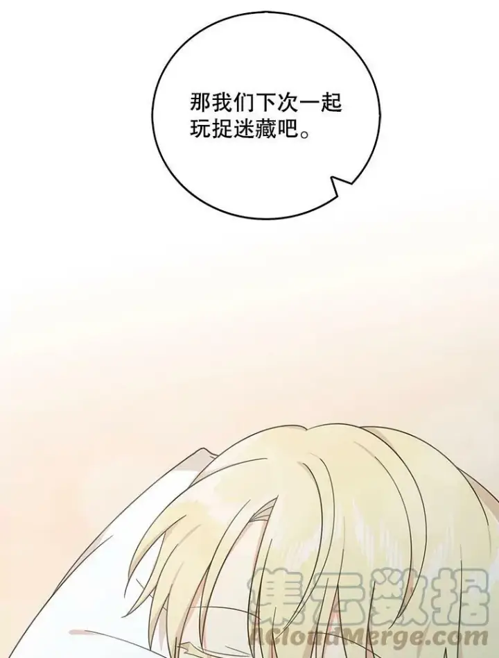 《反派的继母》34.新的危机？图55