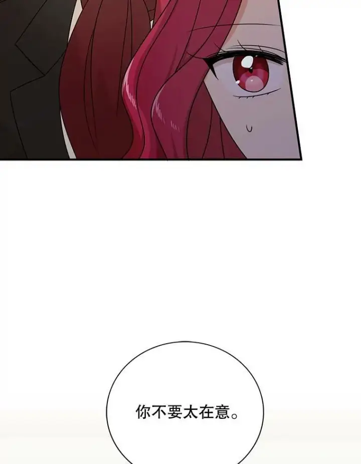 《反派的继母》34.新的危机？图65