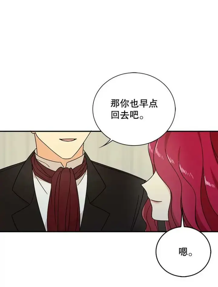 《反派的继母》34.新的危机？图75